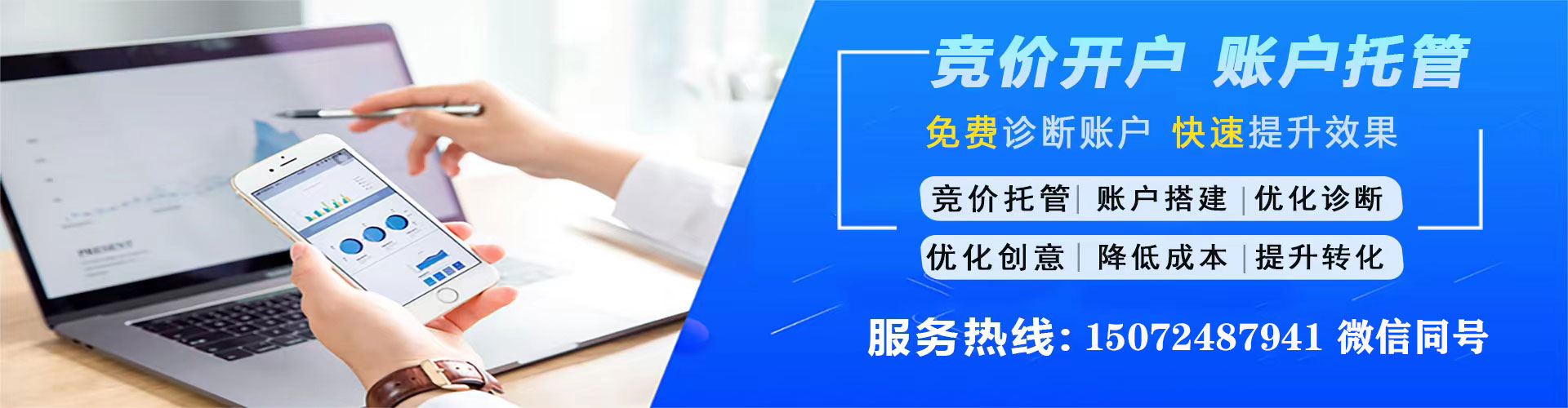 定边百度推广竞价